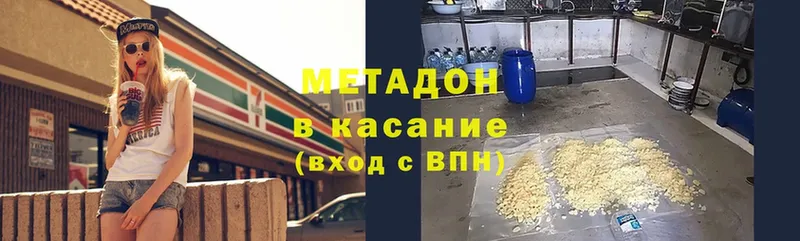 Метадон белоснежный  Баймак 