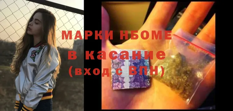 Марки 25I-NBOMe 1,8мг Баймак